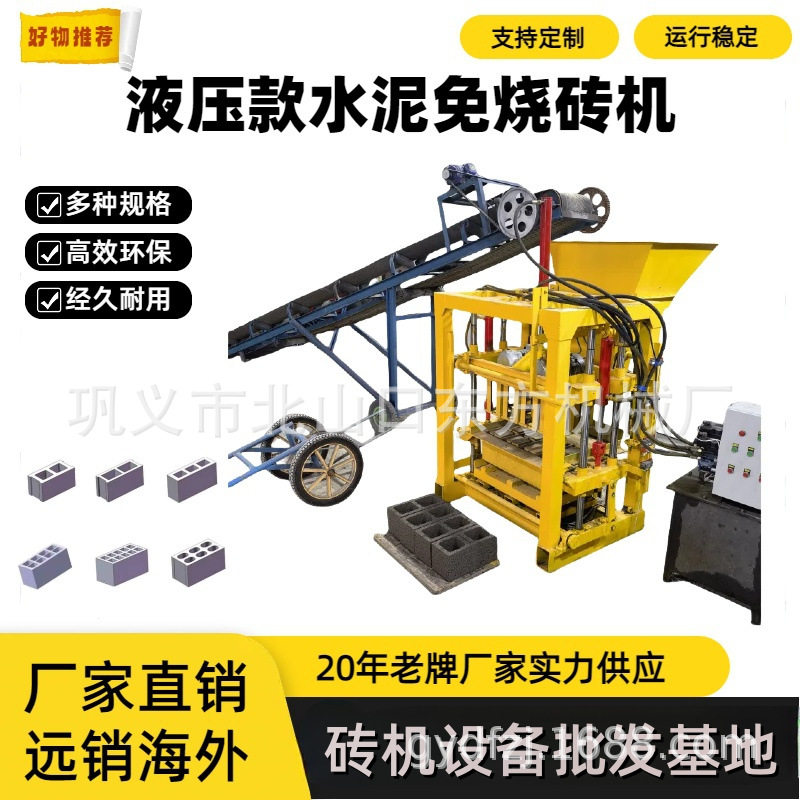 实力供应4-40半自动液压制砖机带料斗水泥制砖机多规格免烧砖机