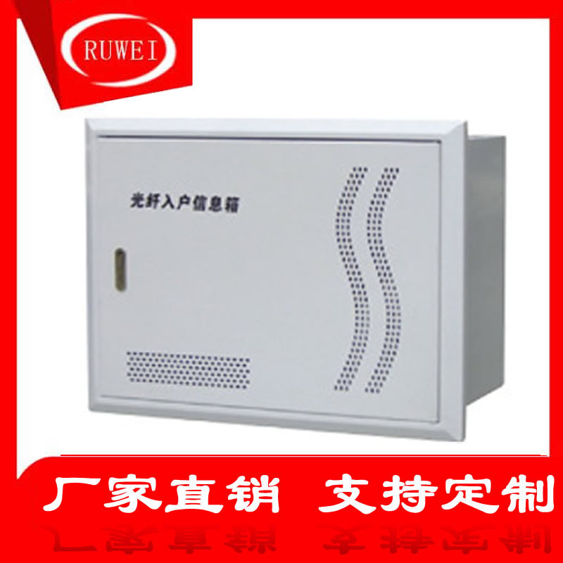 多媒体信息箱多媒体集线箱 家庭信息箱弱电箱