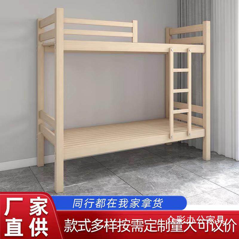 全实木学生实木组合床多功能高低双层子母床儿童宿舍床职工松木床