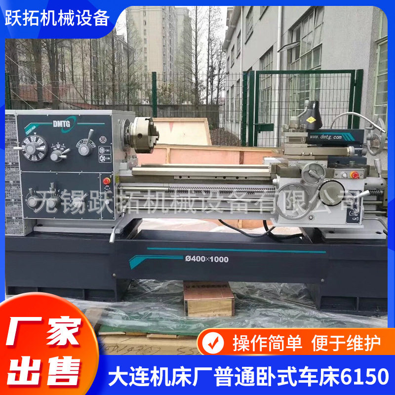 厂家供应大连机床厂普通大孔径车床大连普车CDS6150C/750现货