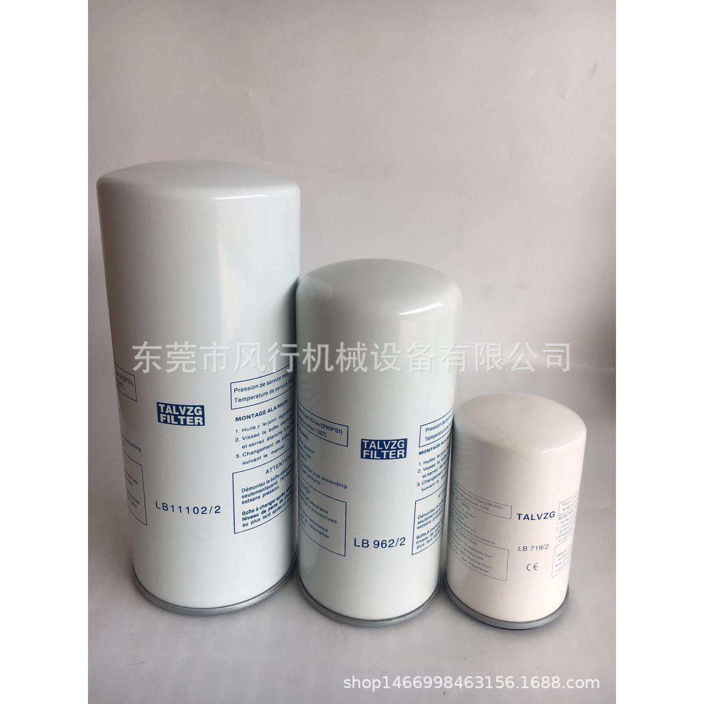 螺杆式空气压缩机通用油分LB11102/2空压机外置油气分离器LB962