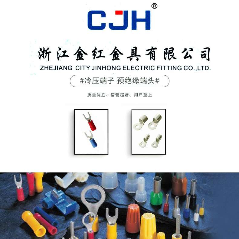 CJH冷压端直通对接端子BV2 3.8 BV5.5 BV8 短形全绝缘中间接头