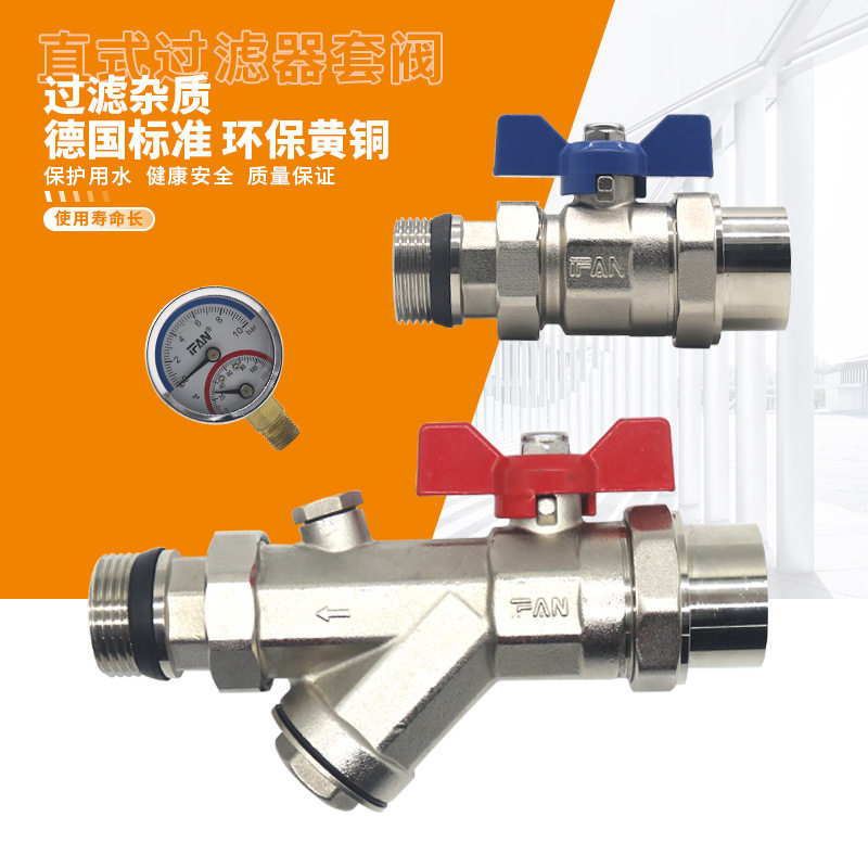 分水器进回水阀全铜直式套阀活接开关过滤球阀配温压表厂家直销