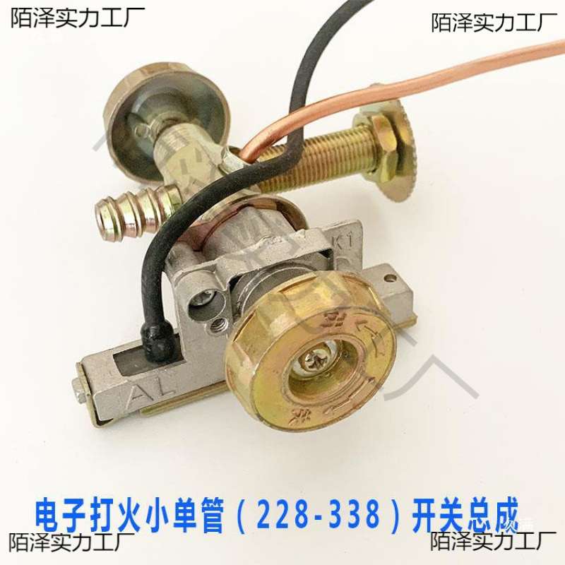 饭店夜市猛火炉快火炉高速灶液化总成电子打火开关点火器阀体配件