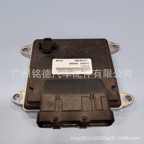厂家直销283846193600100-FA21东风汽车发动机电脑板ECU全新