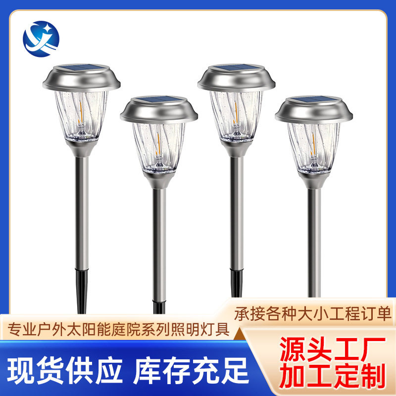 太阳能不锈钢防水LED地插灯