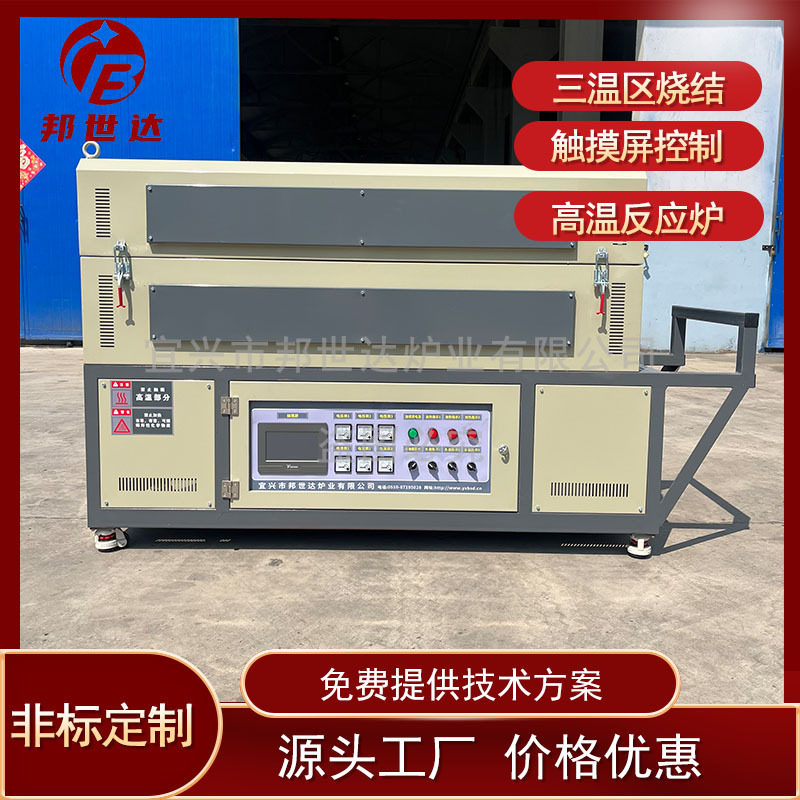 高温加热炉卧式管式加热炉 大学实验室科研单位用旋转气氛管式炉图片