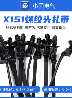 157-00216 | T50ROSFT612.5SO螺旋扎带小固X151线束扎带250/包