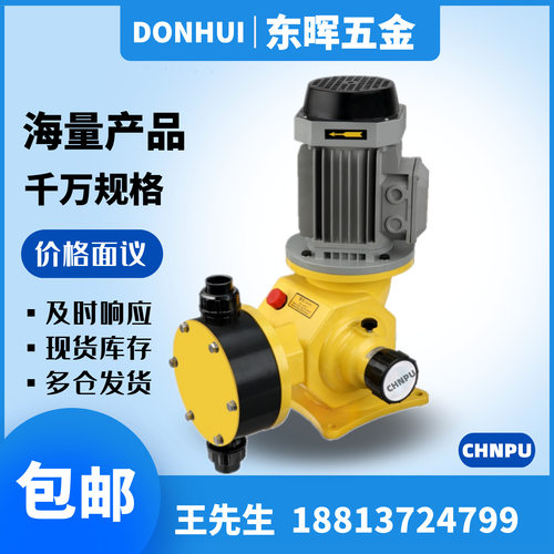 米顿罗CHNPU计量泵GM25/50/80/120/170/240/420/500L机械加药泵