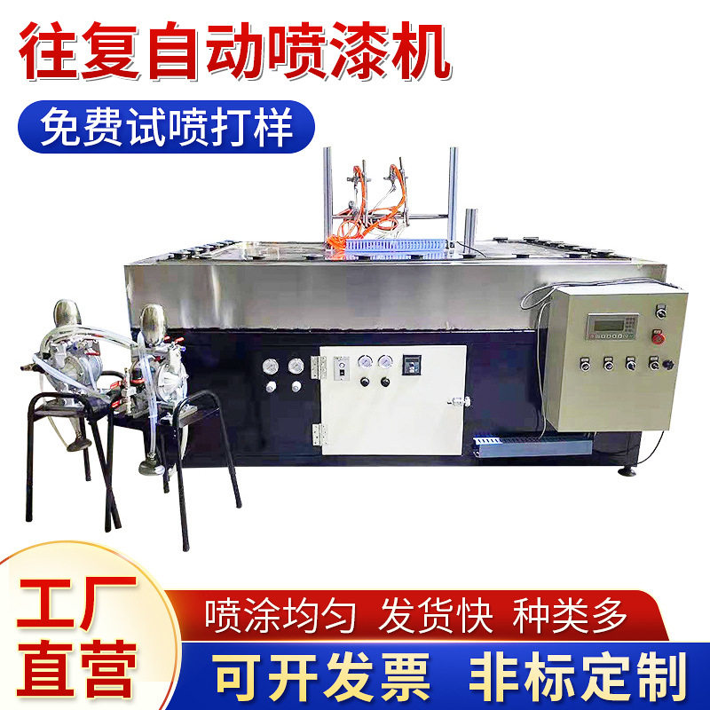中型无气自动摆动旋转喷漆机