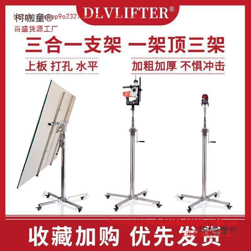 上海石膏板吊顶神器木工装修封板升降支架便携手摇电动三合一举麦