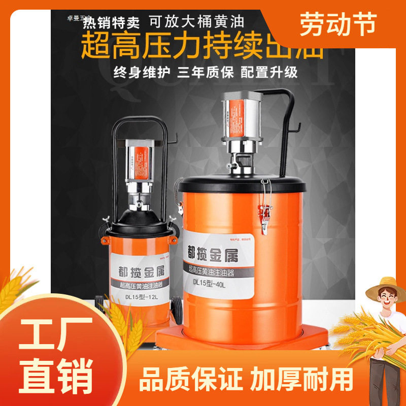 都揽黄油枪气动高压注油器加注机全自动打黄油气动黄油机新曼