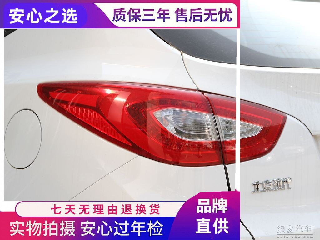 适用于北京现代13-15款IX35后尾灯总成IX35LED后尾灯刹车灯尾灯