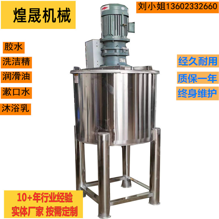 不锈钢保温罐 加热搅拌机食品级发热罐大型加热搅拌设备生产厂家