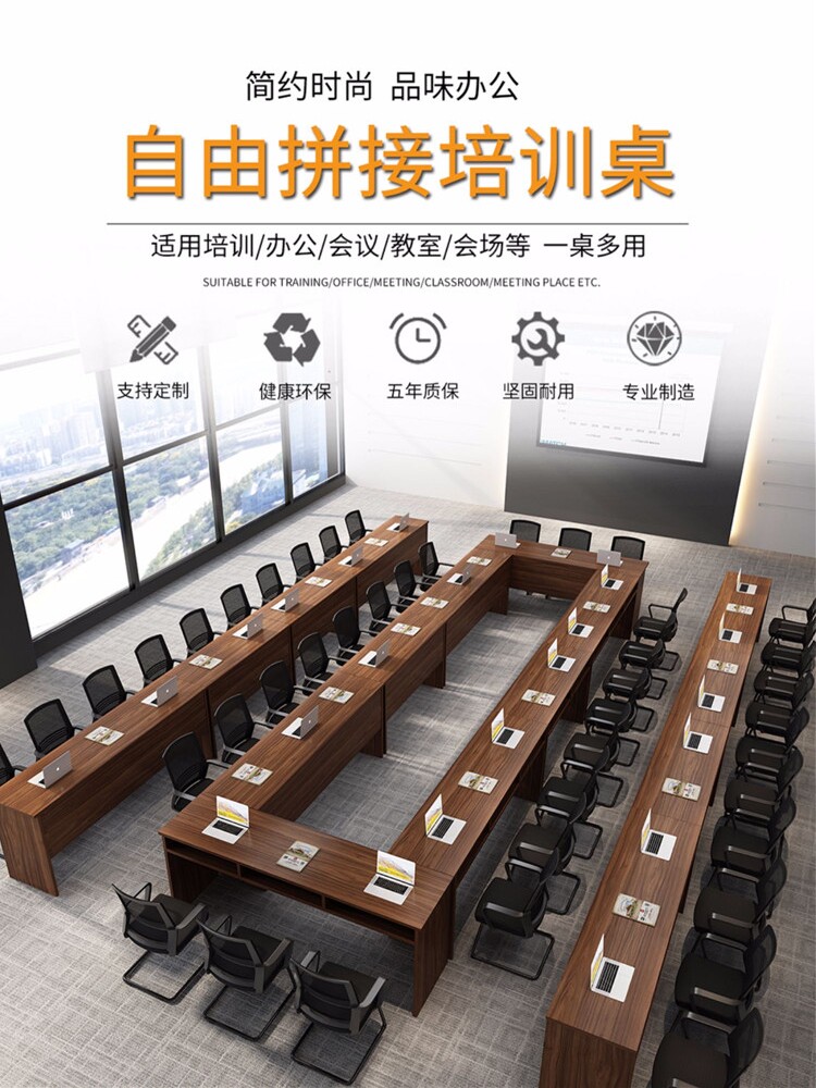 折叠拼接可移动长条会议桌
