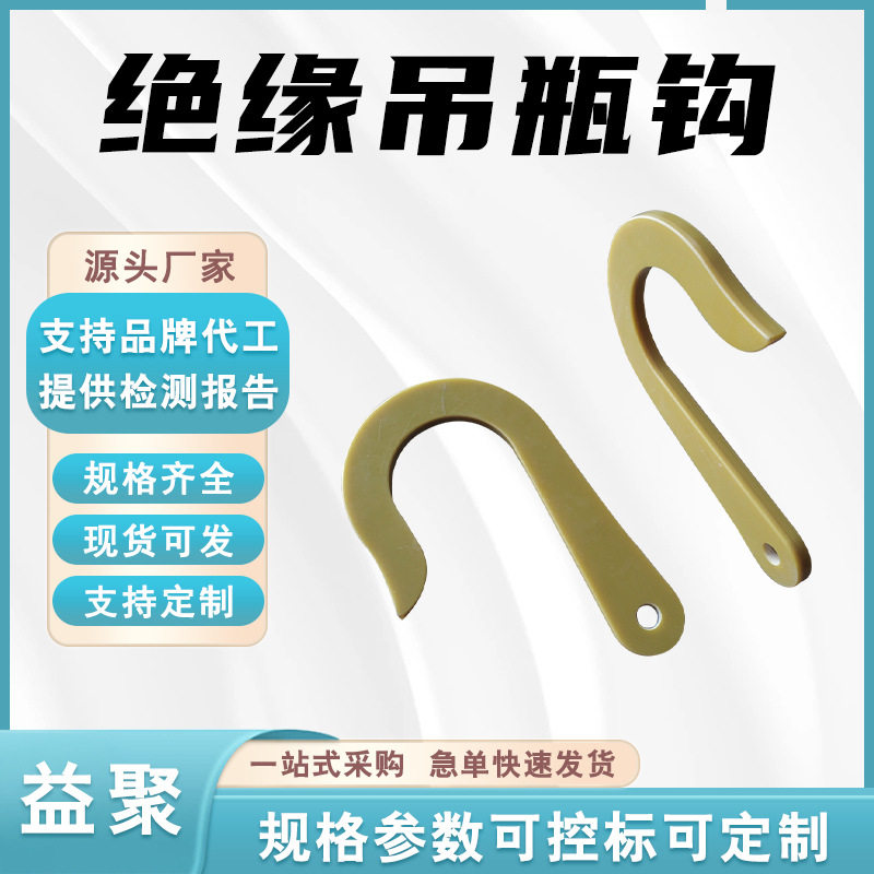 10-35kV更换瓷瓶吊钩环氧树脂绝缘吊瓶钩带电作业绝缘小吊钩