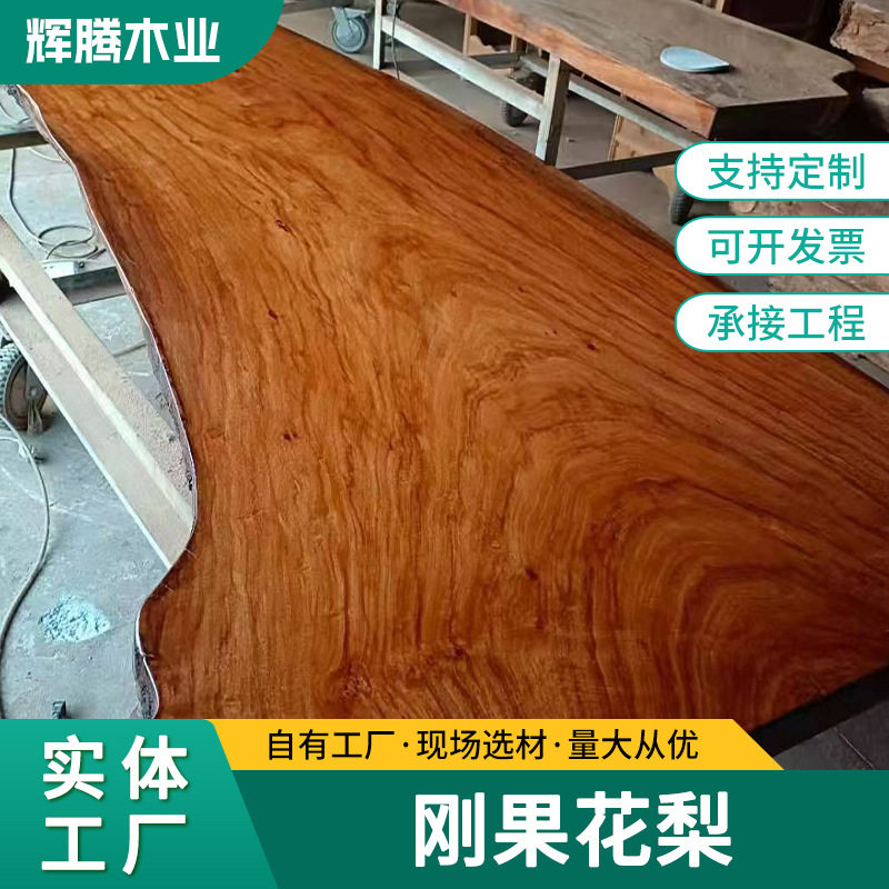 现货常年供应 刚果花梨 原木 板材 新中式家具材 家居红花梨