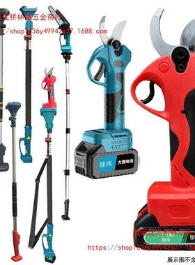 锂电高枝锯电动高枝剪加长杆伸缩充电式修剪树枝园林剪高空锯修枝