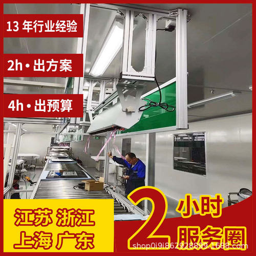 惠州供应防静电铝型材装配线