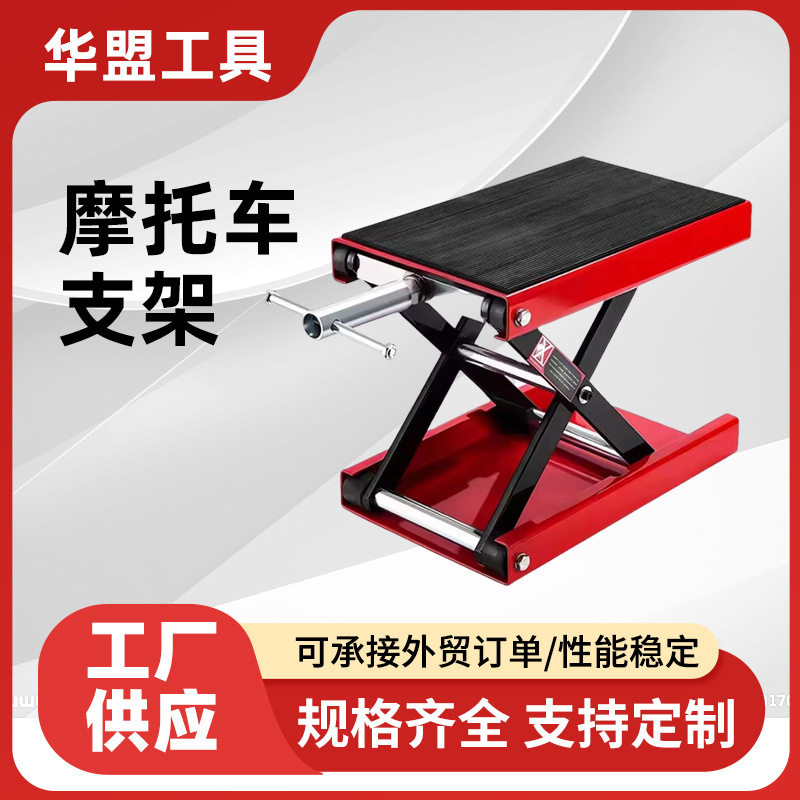 摩托车升降举升机支撑架