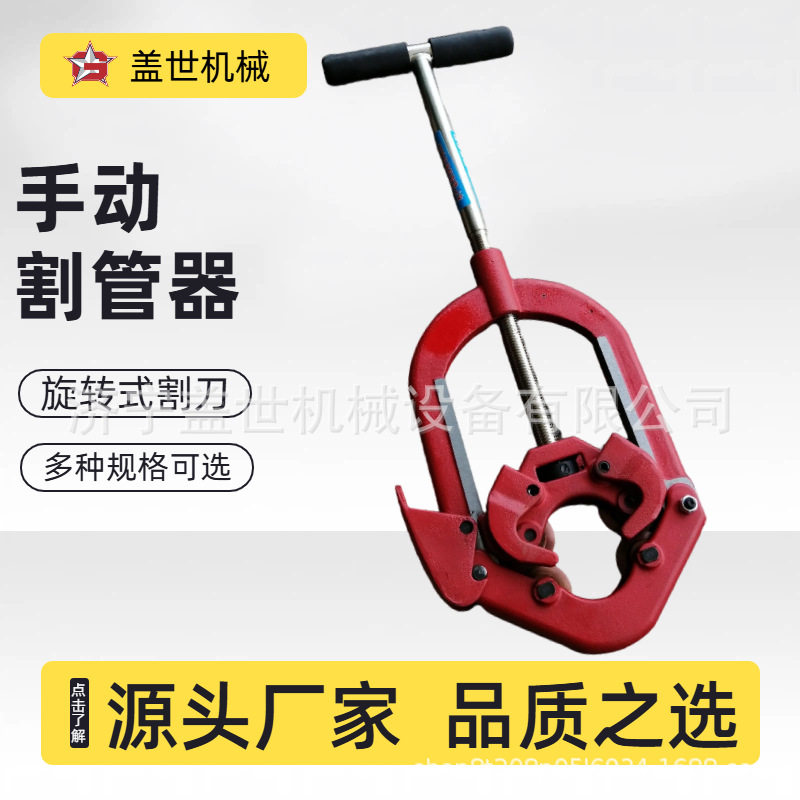 重型手动割管器 旋转式管子割刀 铜铝铁管切管器 五金工具