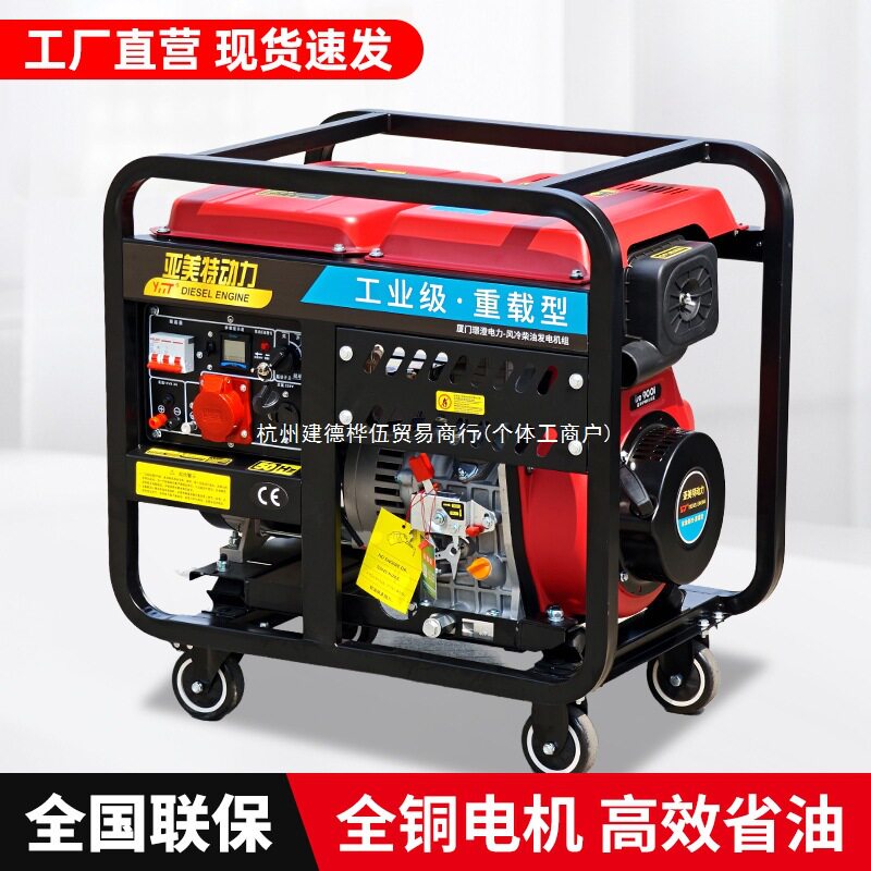 柴油发电机组3KW5千瓦8/10/12KW单相220V静音家用三相380V双电压