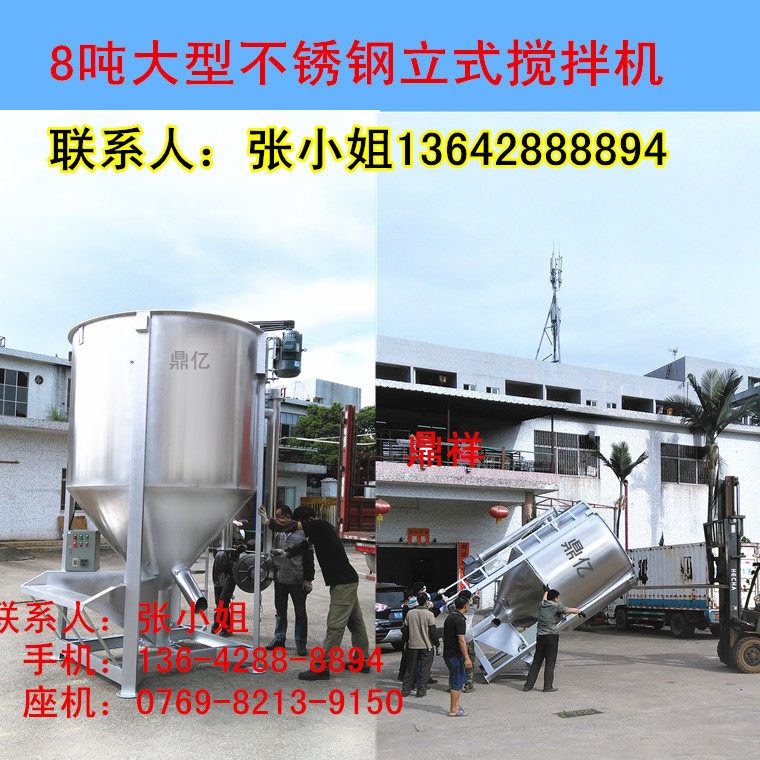 混料机 广东珠海立式搅拌机PP再生料颗粒 混料斗300KG/10吨