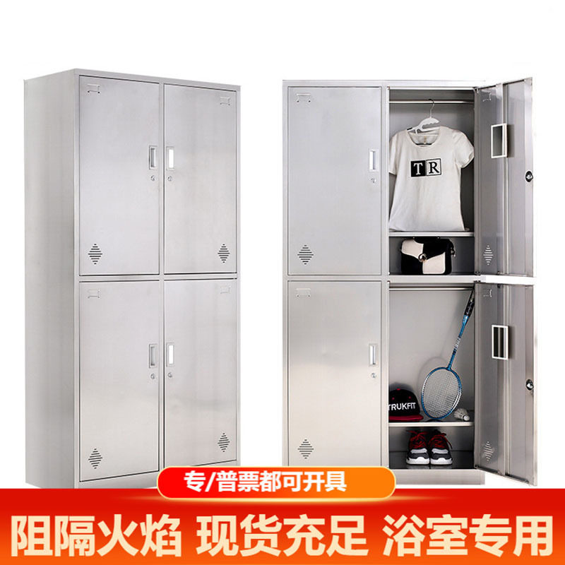 304不锈钢更衣柜员工多门储物柜医院车间多格浴室带锁文件柜