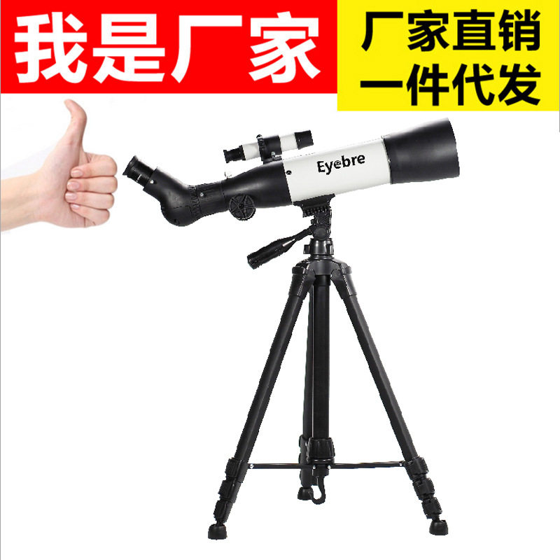 现货批发50070高清高倍天文望远镜成人户外益智观星观月望远镜