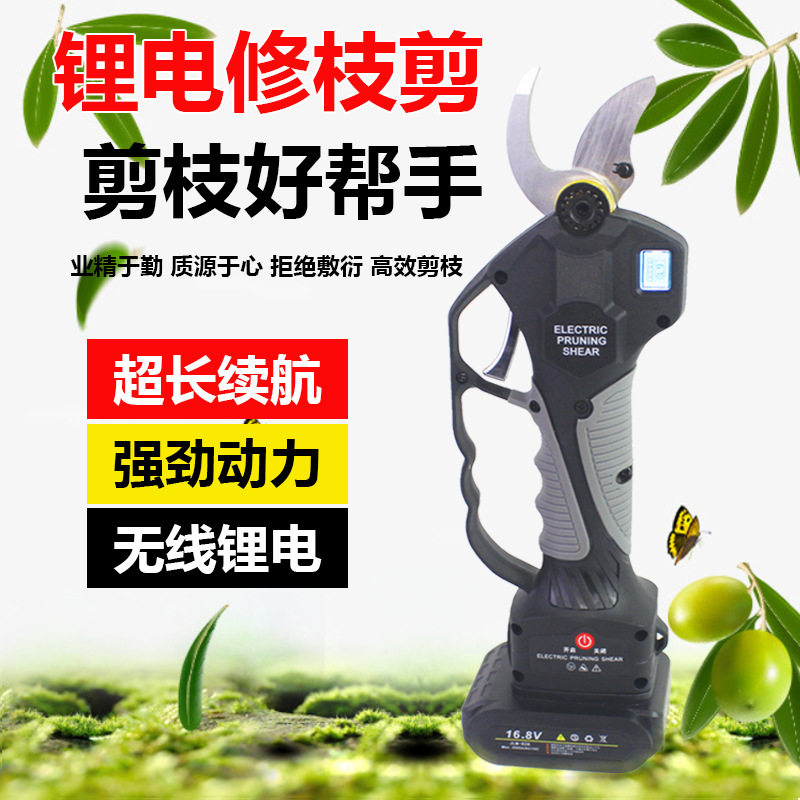 电动剪刀锂电修枝剪刀园林果枝剪花艺剪园林剪果树剪刀电动修枝剪