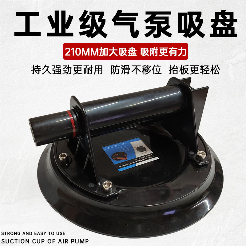 气泵抽气吸盘强力重型搬运瓷砖玻璃石材大板吸提工具吸力真空吸盘