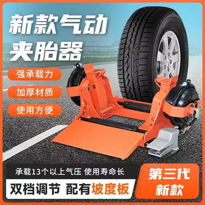 气动真空夹胎器便携车载