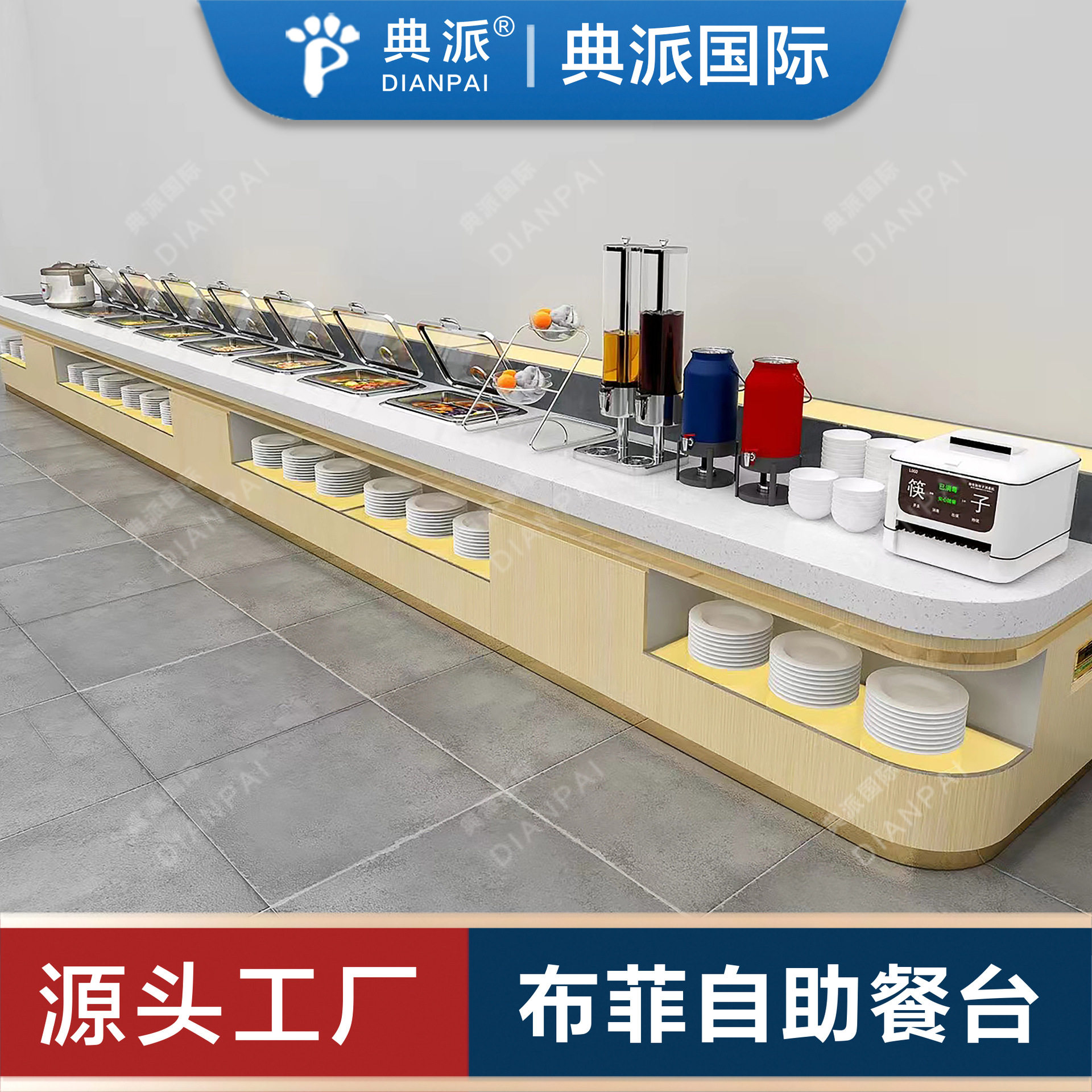 企事业单位食堂自助餐台设计取餐台生产厂家来图定制食堂设备