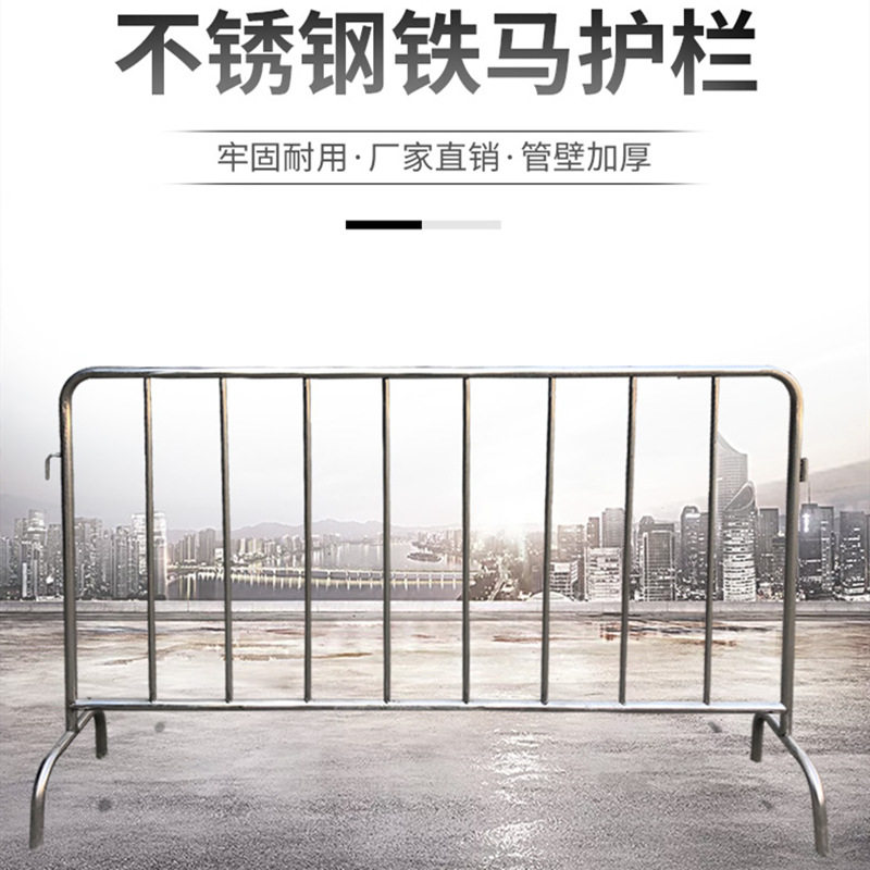不锈钢铁马护栏警示安全防护栏公路施工移动围挡道路临时隔离栏