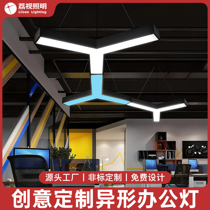 Y形条形吊灯办公室健身房电玩城超市店铺商用工装造型灯工业风