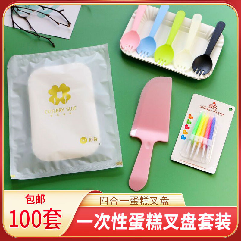 纸盘一次性蛋糕刀叉盘生日盘叉组三合一刀叉碟餐具套装100套批s^
