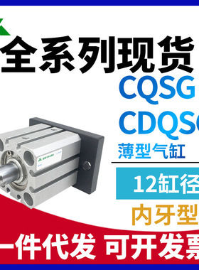 CDQSG12/CQSG12-5-10DC-15-20-25-30D-35-40D-50底部带法兰板气缸