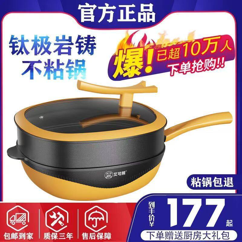 钛金岩铸炒菜锅煎炒两用无烟不粘炒锅钛合金不沾锅钛极不粘锅大锅
