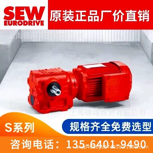 SEW减速机SA67DRS80S4BE1HF/2W德国sew赛威尾轴支架电机马达全新
