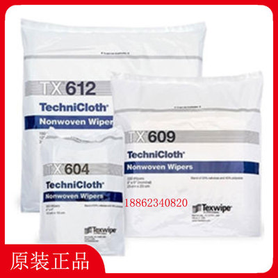 TEXWIPE无尘纸TX612 TX609 TX606 TX604 洁净净化擦拭纸 无尘布