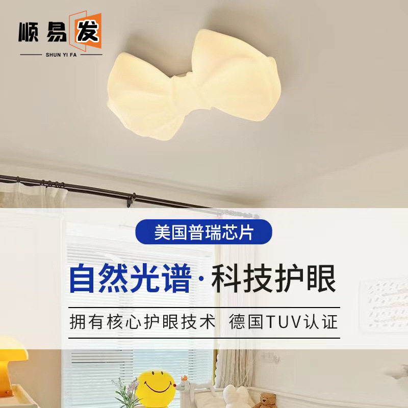 奶油风蝴蝶结吸顶灯少女温馨浪漫书房中山儿童房间灯led卧室灯具