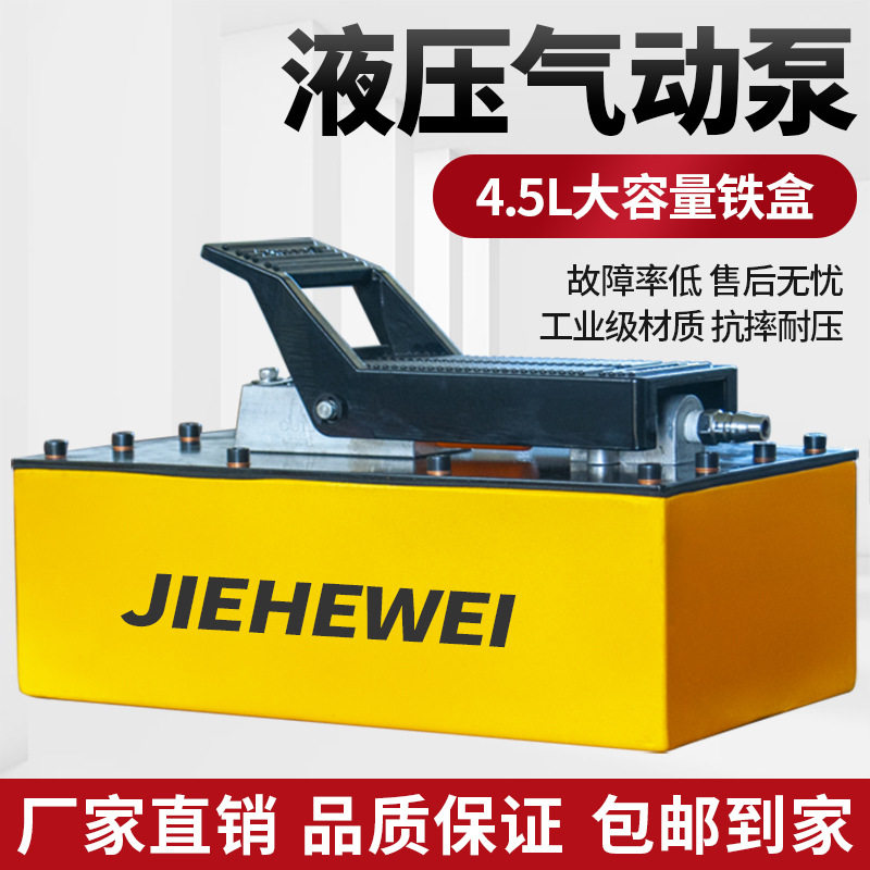 立拓气动液压泵通用泵体
