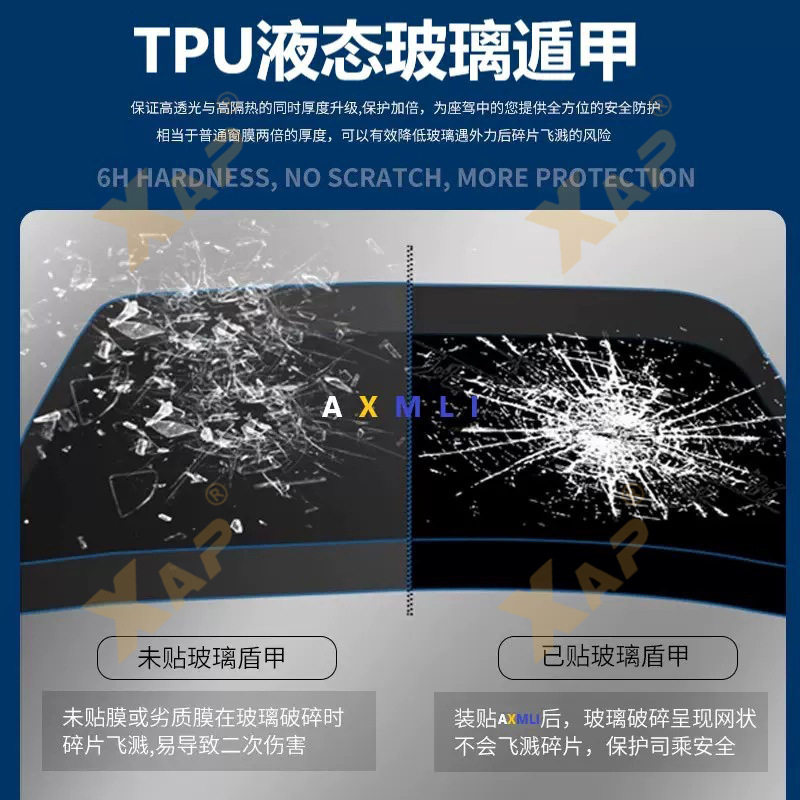 跨境爆款疏水高透明防刮擦自愈汽车前窗TPU挡风玻璃遁甲保护膜