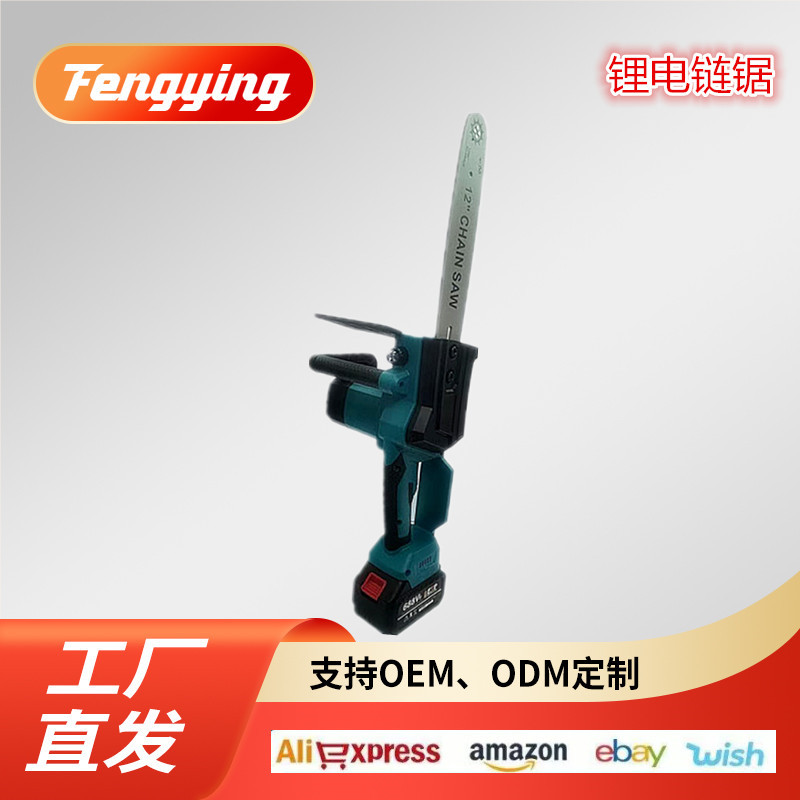 新品批发跨境充电式电链锯修枝锯无线伐木锯果园修剪锂电锯手持