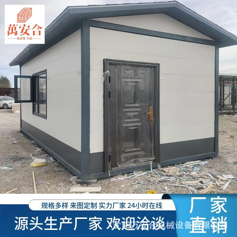 金属雕花板集成房屋出售住人