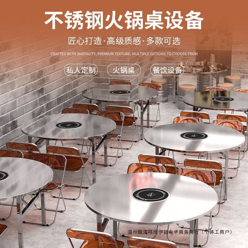 折叠不锈钢火锅圆桌电陶炉速热