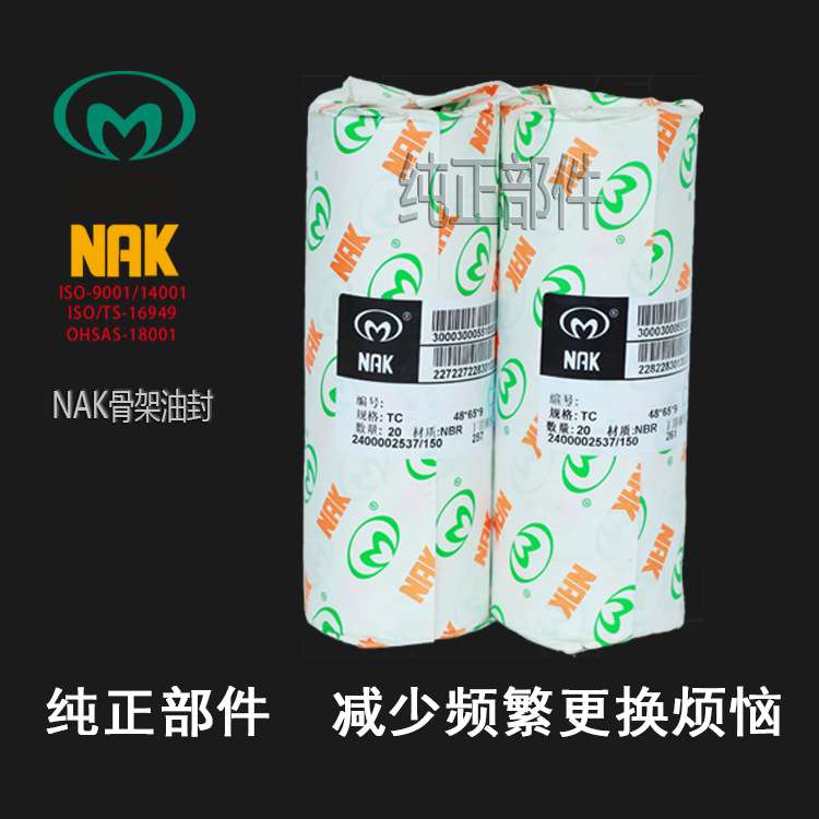 油封骨架油封TC300*340*20,360*400*20,310*350*18