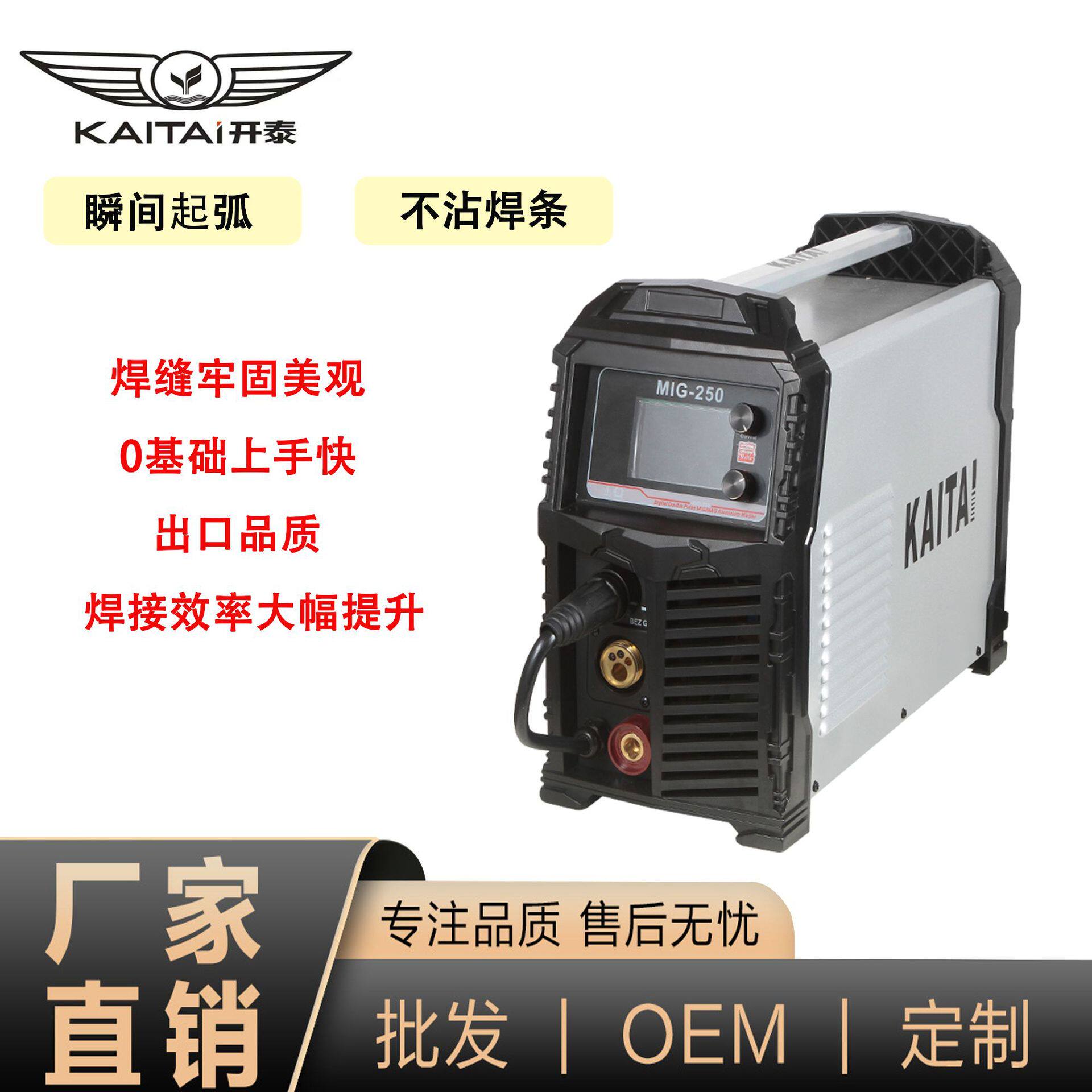 KAITAI 便携式DP-MIG-200 双脉冲铝焊机焊铝专用气体保护焊机一体