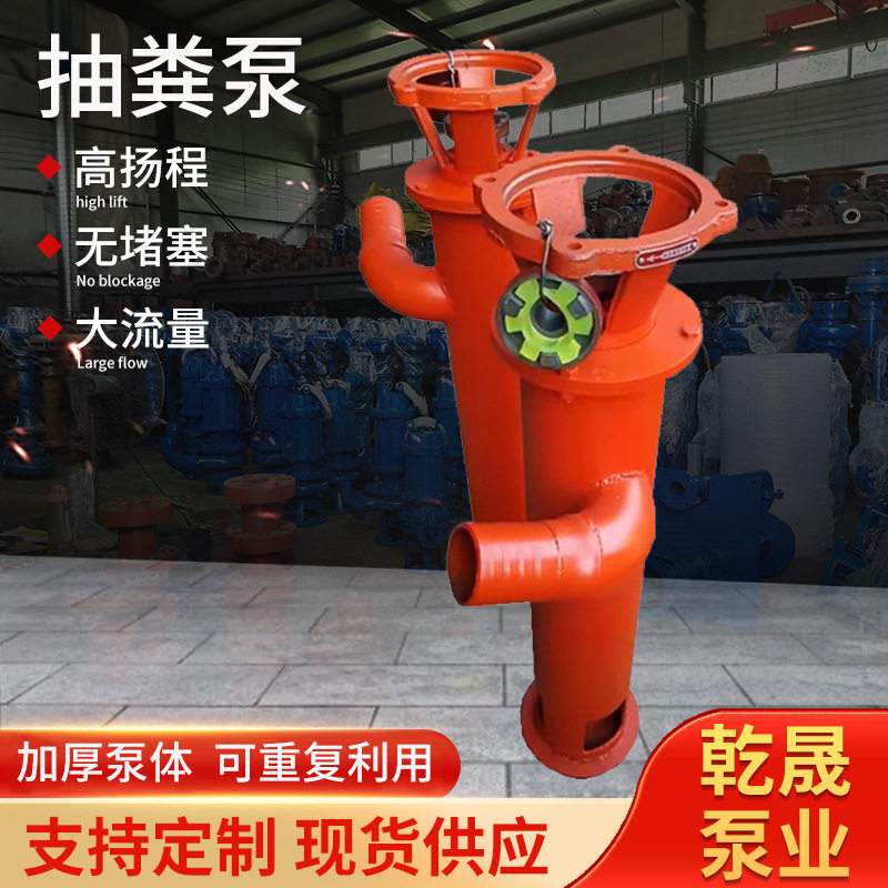 抽粪泵厂家现货供应农用家用抽水泵养殖化粪池用无堵塞抽粪水泵