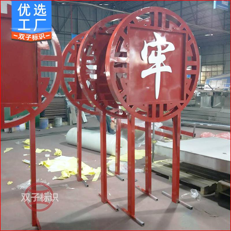 警示标语标识牌不锈钢指示立牌标示牌制作户外景区红色标识牌